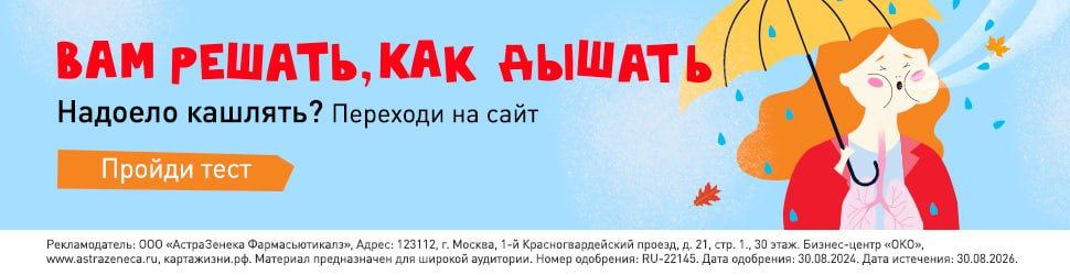Баннер 